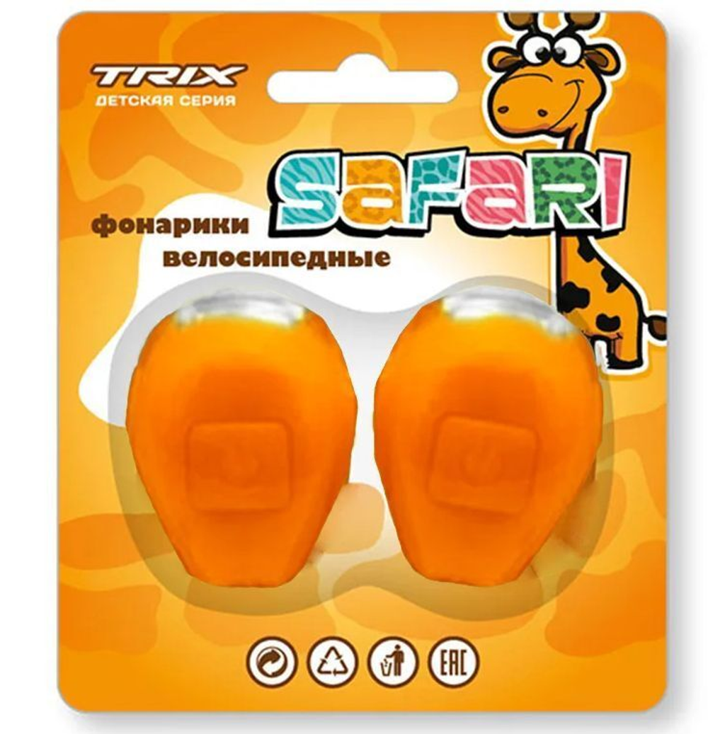 Фонари TRIX Safari детские, комплект передний задний, 2 диода, 3 режима, силикон, оранжевые (20/100)