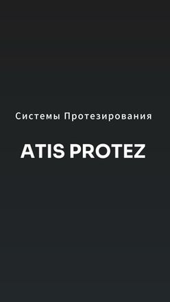 Протезирующая масса