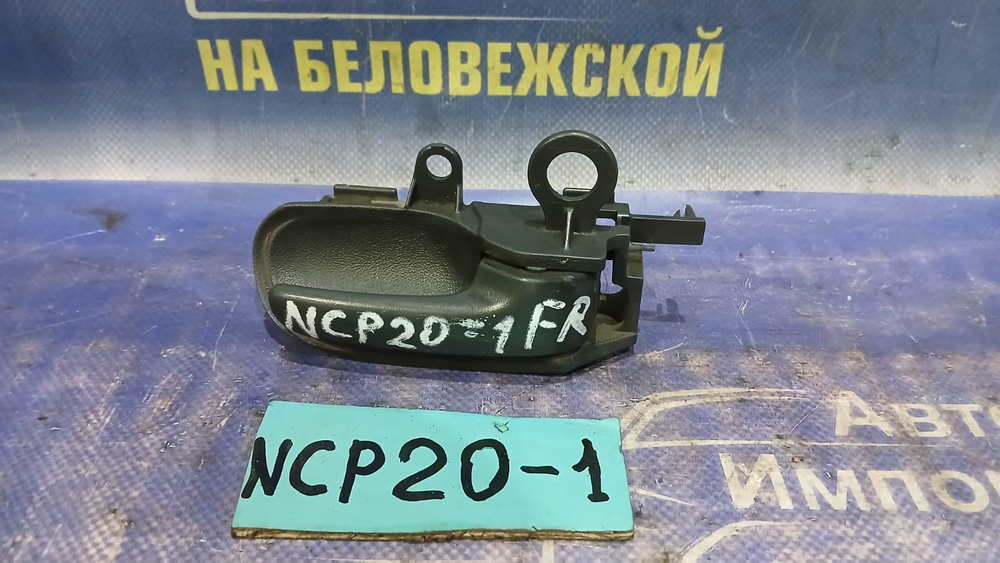 Ручка двери передней правой салонная TOYOTA FUNCARGO 2000