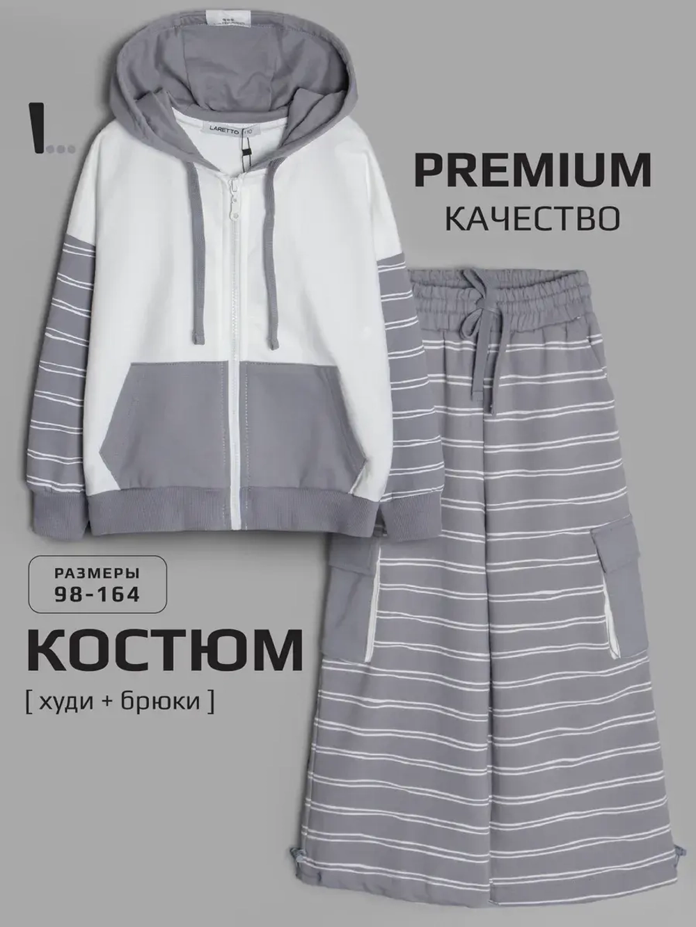 Спортивный костюм для девочки в школу