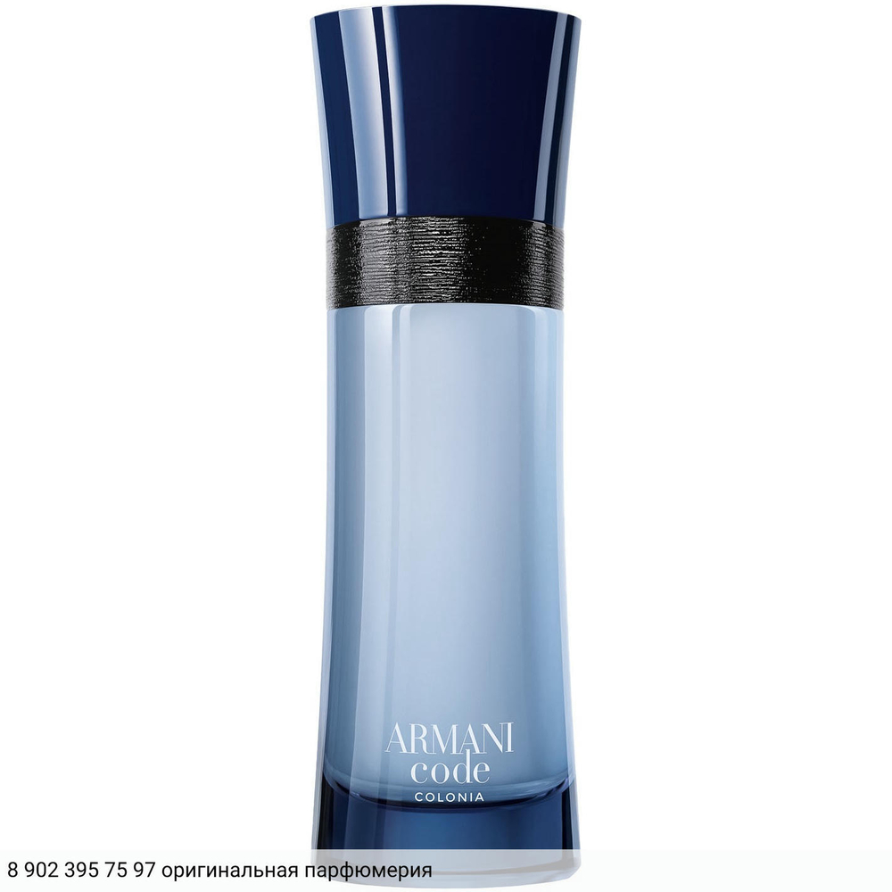 Armani Code Colonia