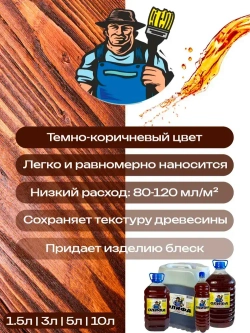 Олифа Классика 1.5л