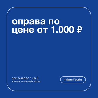 сыграть в игру