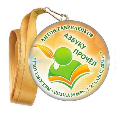 Медали закатные на лентах.