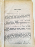 "Энциклопедия военных и морских наук. Том 1 и 4". Г.А.Леер. 1889 г.