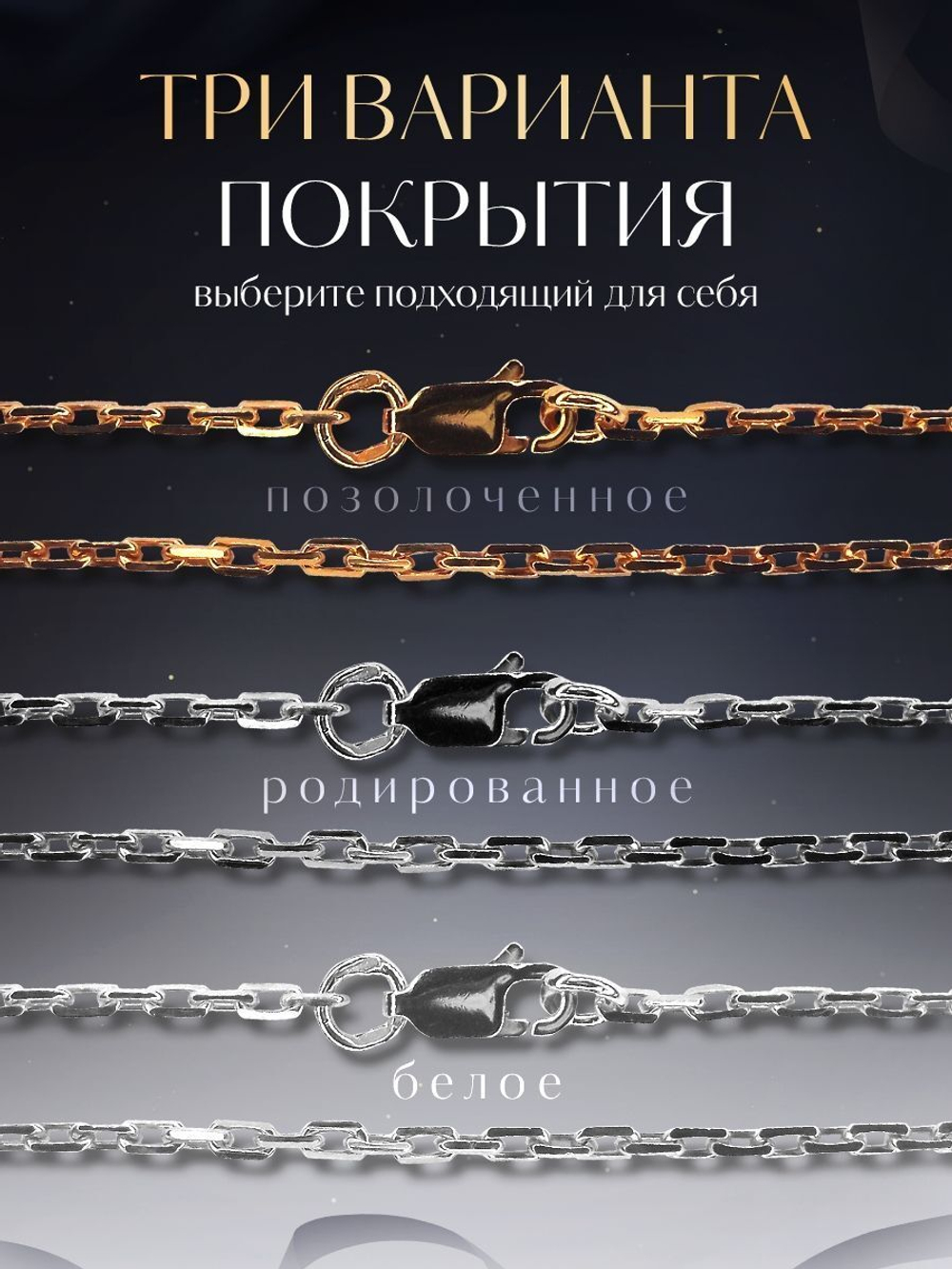 Silver Moon Цепочка Якорь граненный серебряная с серебрением, ширина 2,1 мм