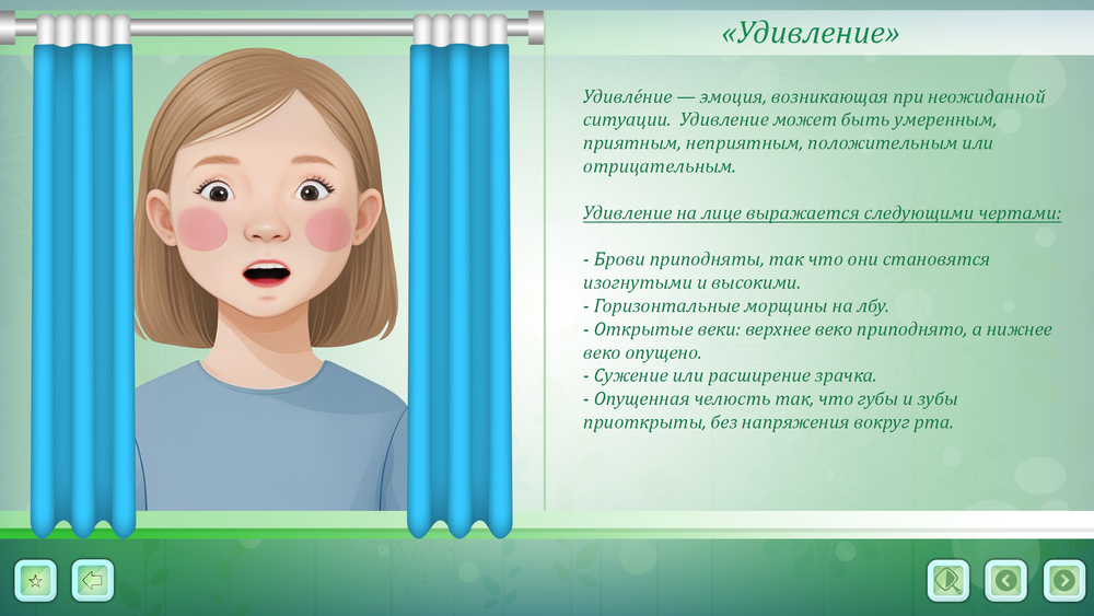 Программно-дидактический комплекс ЛогоЦветик