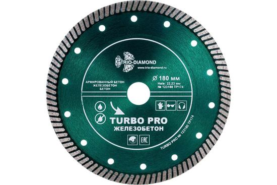Диск алмазный 180мм по бетону железобетону