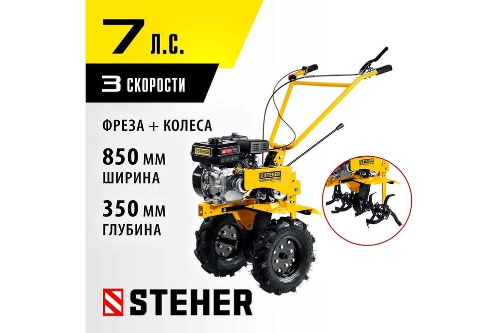 Бензиновый мотоблок STEHER GT-330