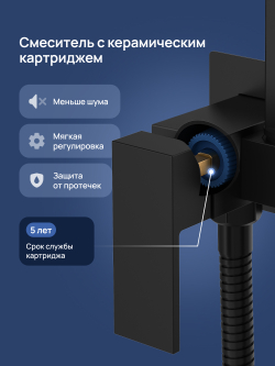 Гигиенический душ STWORKI Эстерсунд S35150BK со смесителем, С ВНУТРЕННЕЙ ЧАСТЬЮ, матовый черный