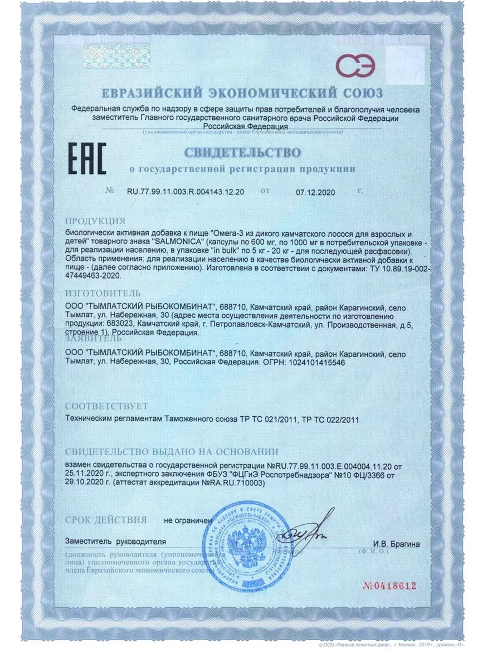 Омега 3 1000мг бад из дикого лосося 2 по 42 капсулы