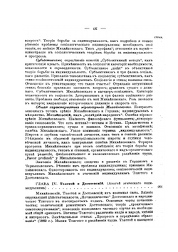 История русской общественной мысли. Том 2 | Иванов-Разумник