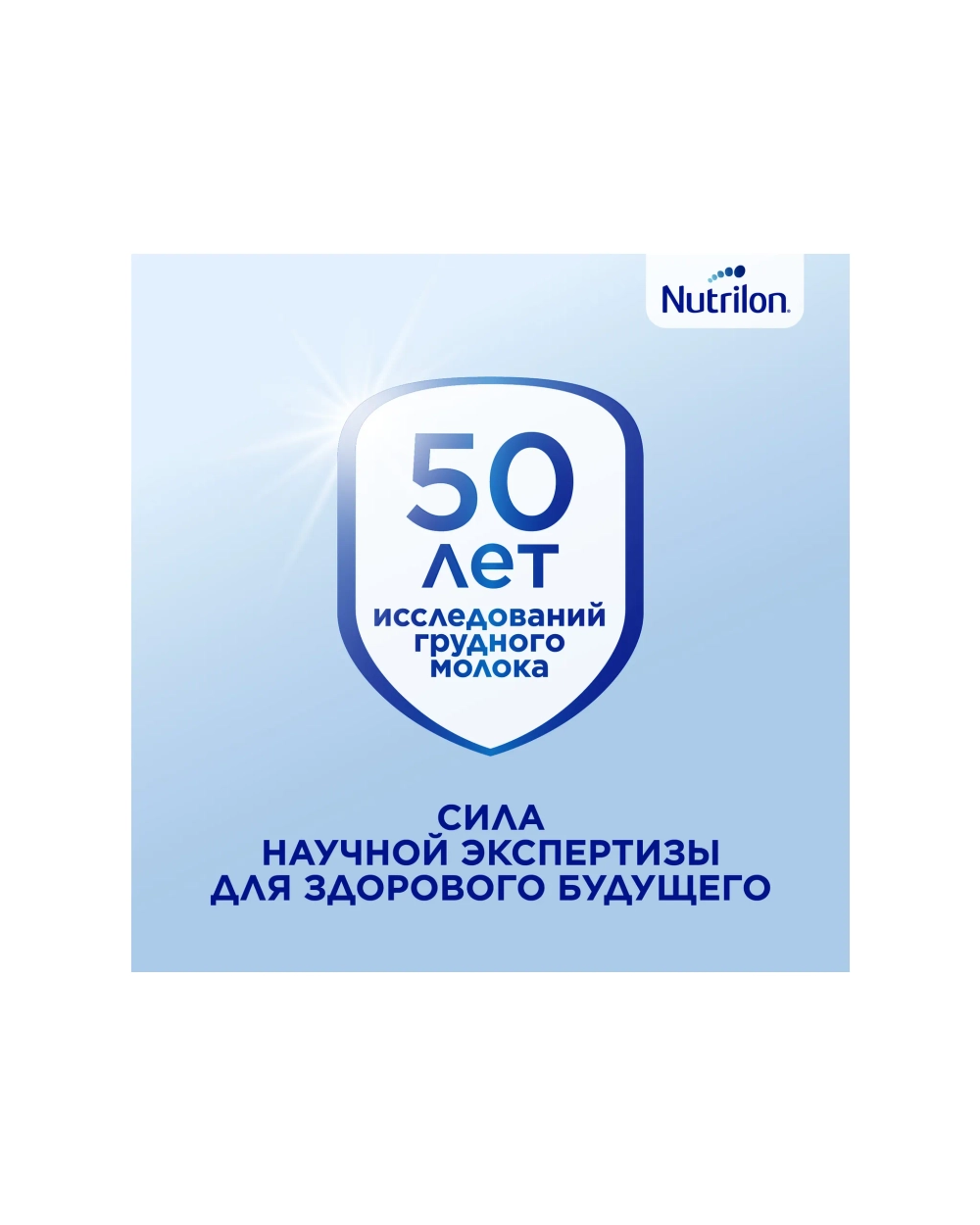 Смесь молочная Nutrilon Profutura DuoBiotik 1 сухая 800г с 0месяцев
