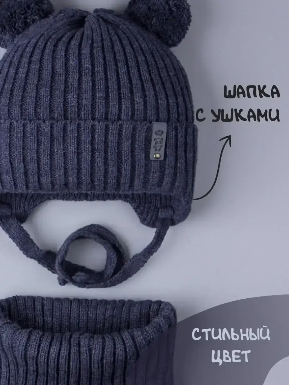 Шапка для мальчика со снудом осенняя