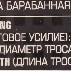 Лебедка барабанная ручная г/п 540кг FORCEKRAFT FK-KB-S-1200