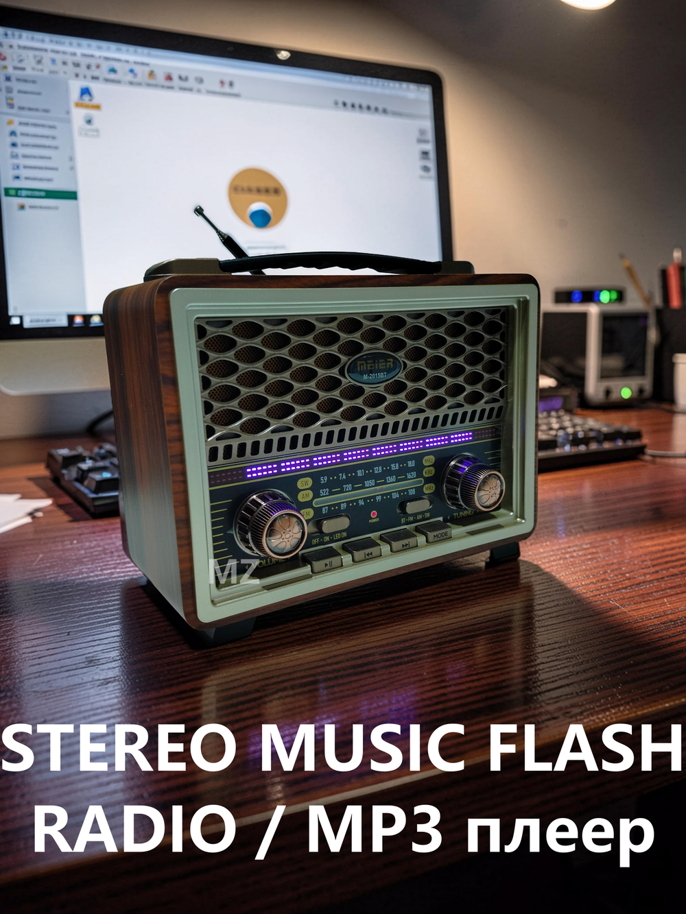 Радиоприемник в ретро стиле Bluetooth+ MP3 плеер M-2015BT