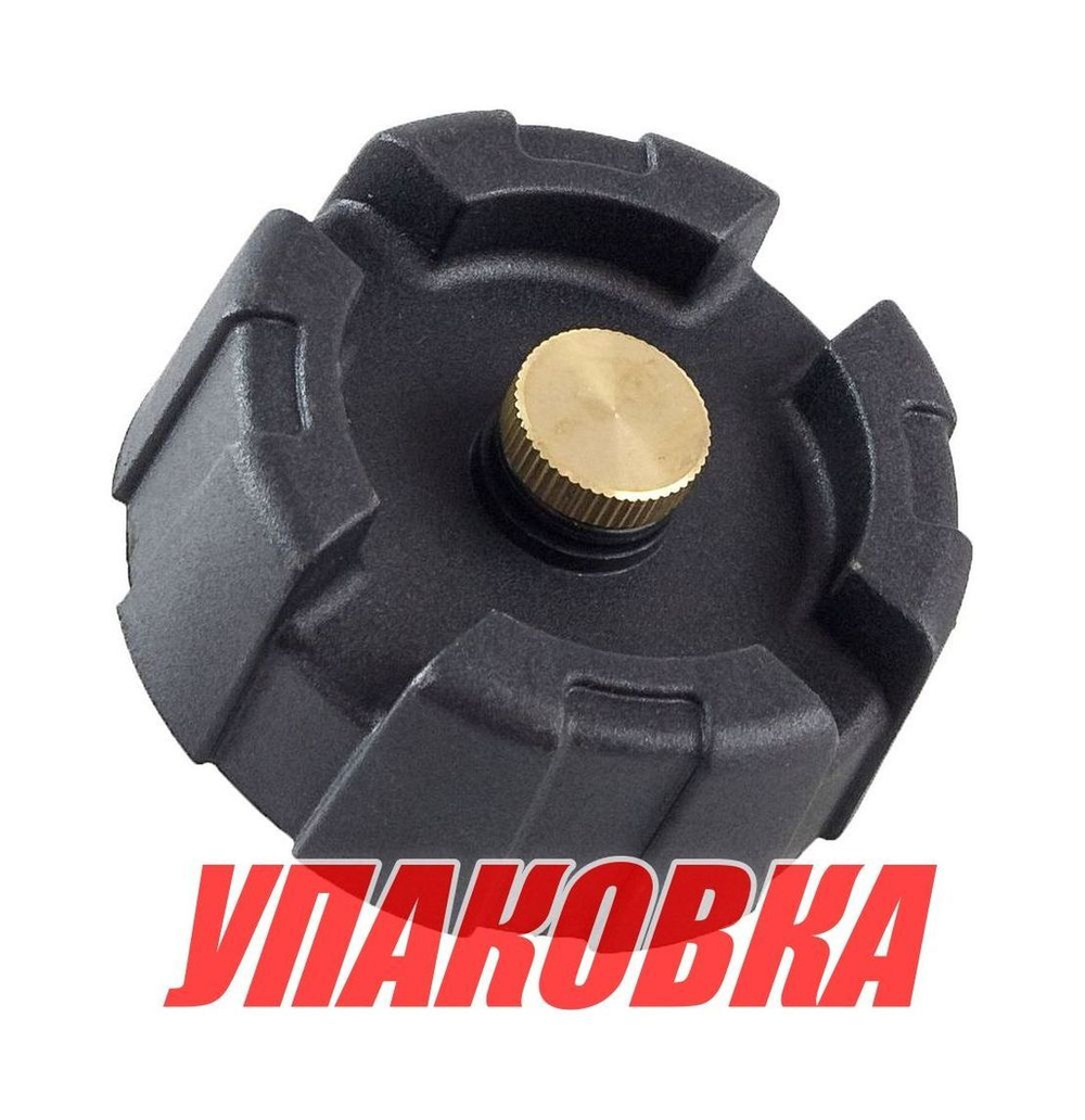 Крышка топливного бака 24 л. Yamaha, Omax (упаковка из 18 шт.)