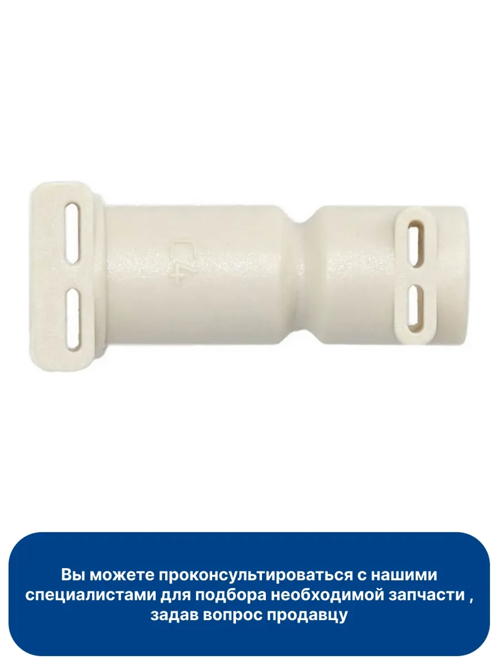 Коннектор 5332239200
