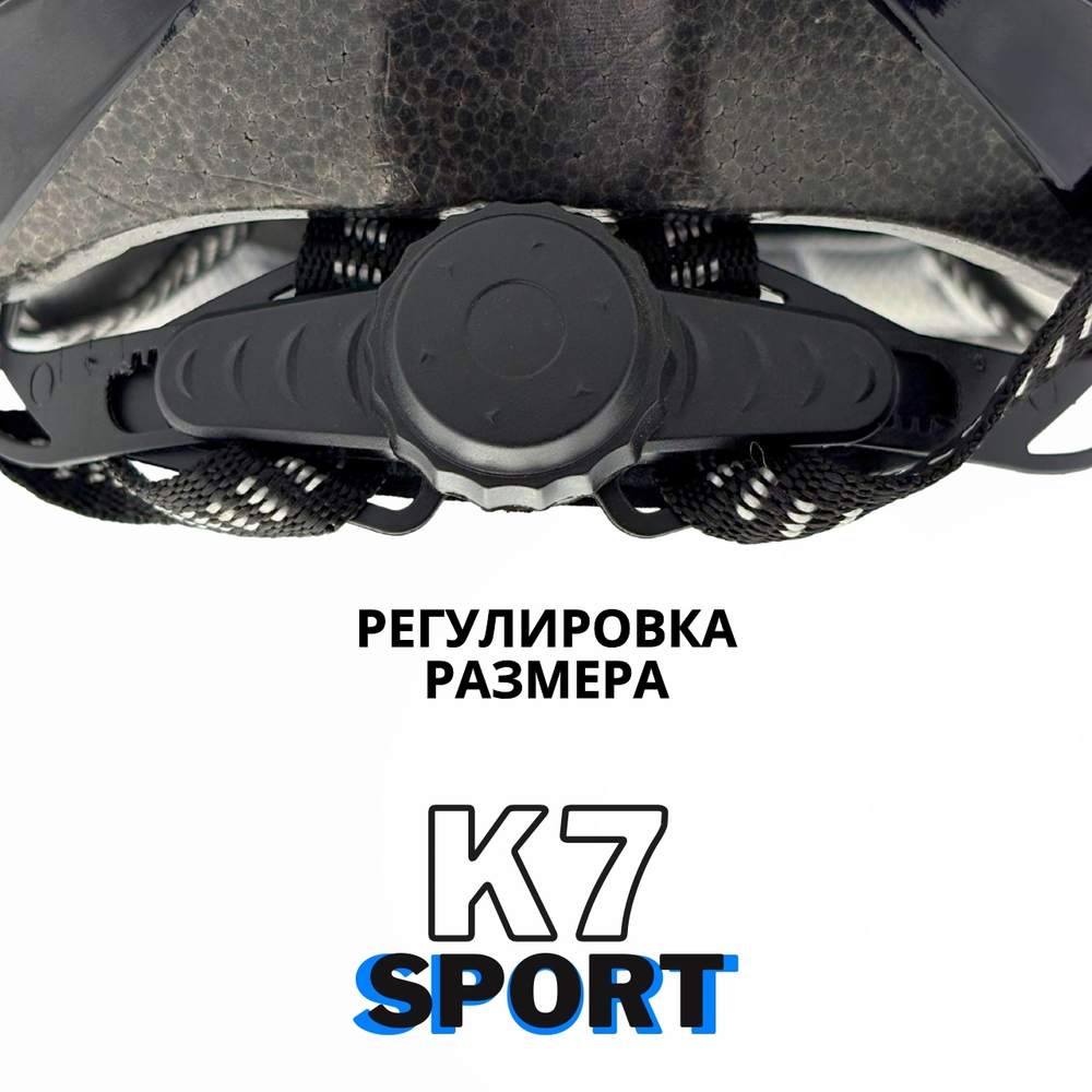 Шлем велосипедный защитный K7-SPORT