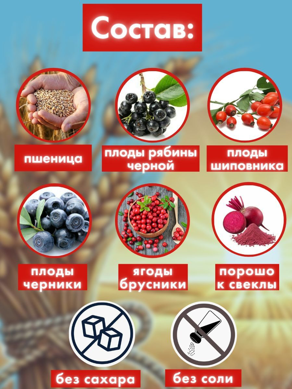 Каша быстрого приготовления Росточки здоровья "Рубиновая" 200 гр.