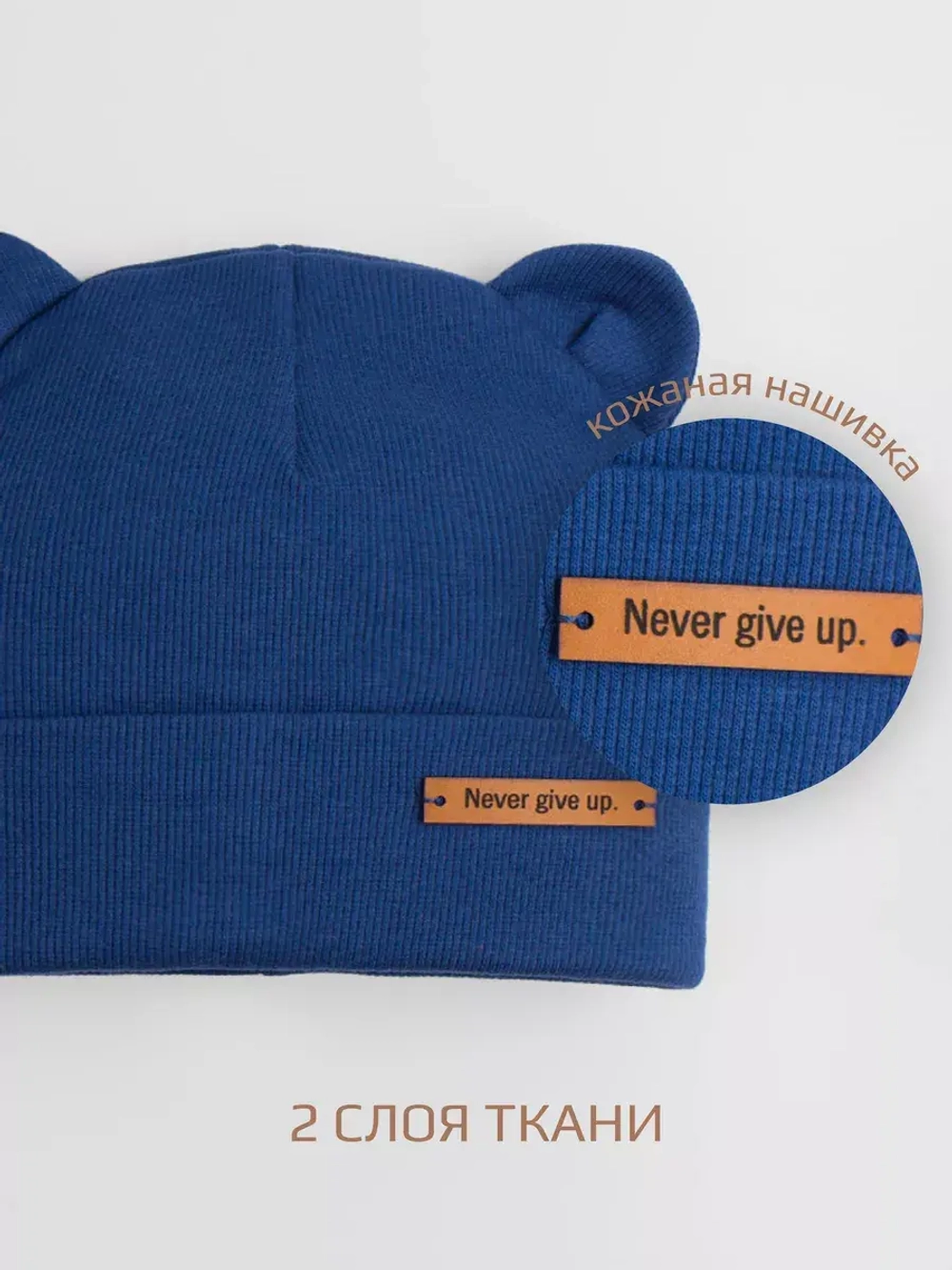 Шапка детская с ушками на осень