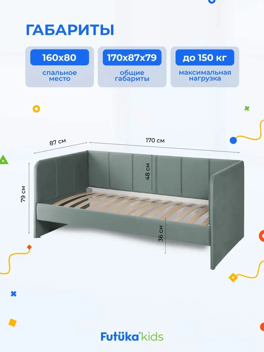 Диван - кровать 160х80 см Stitch ткань Микровелюр