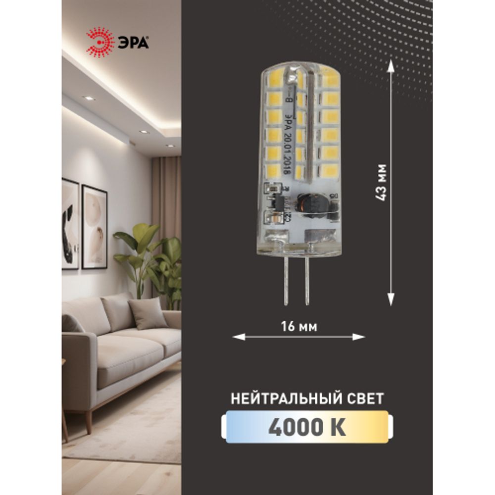 Лампа светодиодная ЭРА STD LED JC-3,5W-12V-840-G4 3,5Вт капсула нейтральный белый свет G4