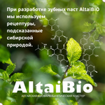 AltaiBio Зубная паста для ежедневного ухода за зубами и деснами Облепиха-Прополис, 75 мл, Две линии