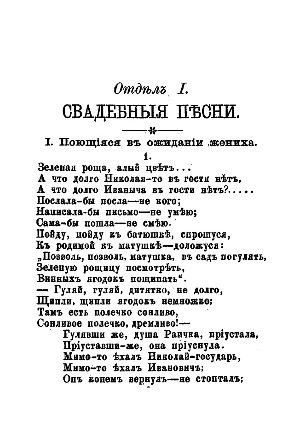 Русские народные песни, записанные в г. Казани | А.В. Овсянников