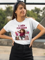 Футболка На день рождения Юбилей