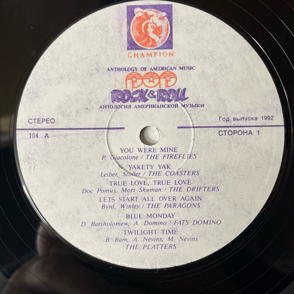 Винтажная виниловая пластинка LP Антология Американской Музыки Anthology Anthology Of American Music Pop Rock and Roll Пластинка 2 (Россия 1992)