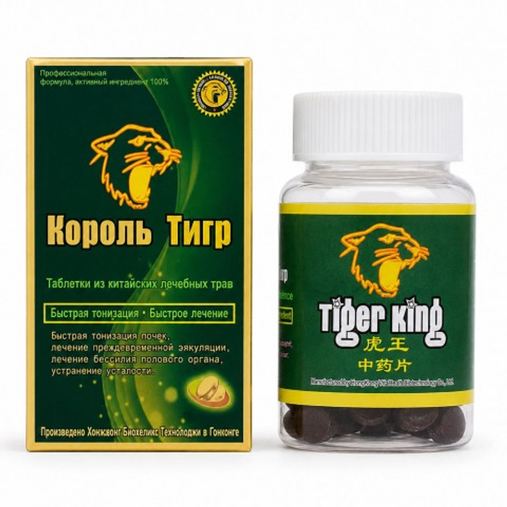 Король тигр