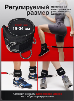 Манжеты для ног 2 шт с лямкой