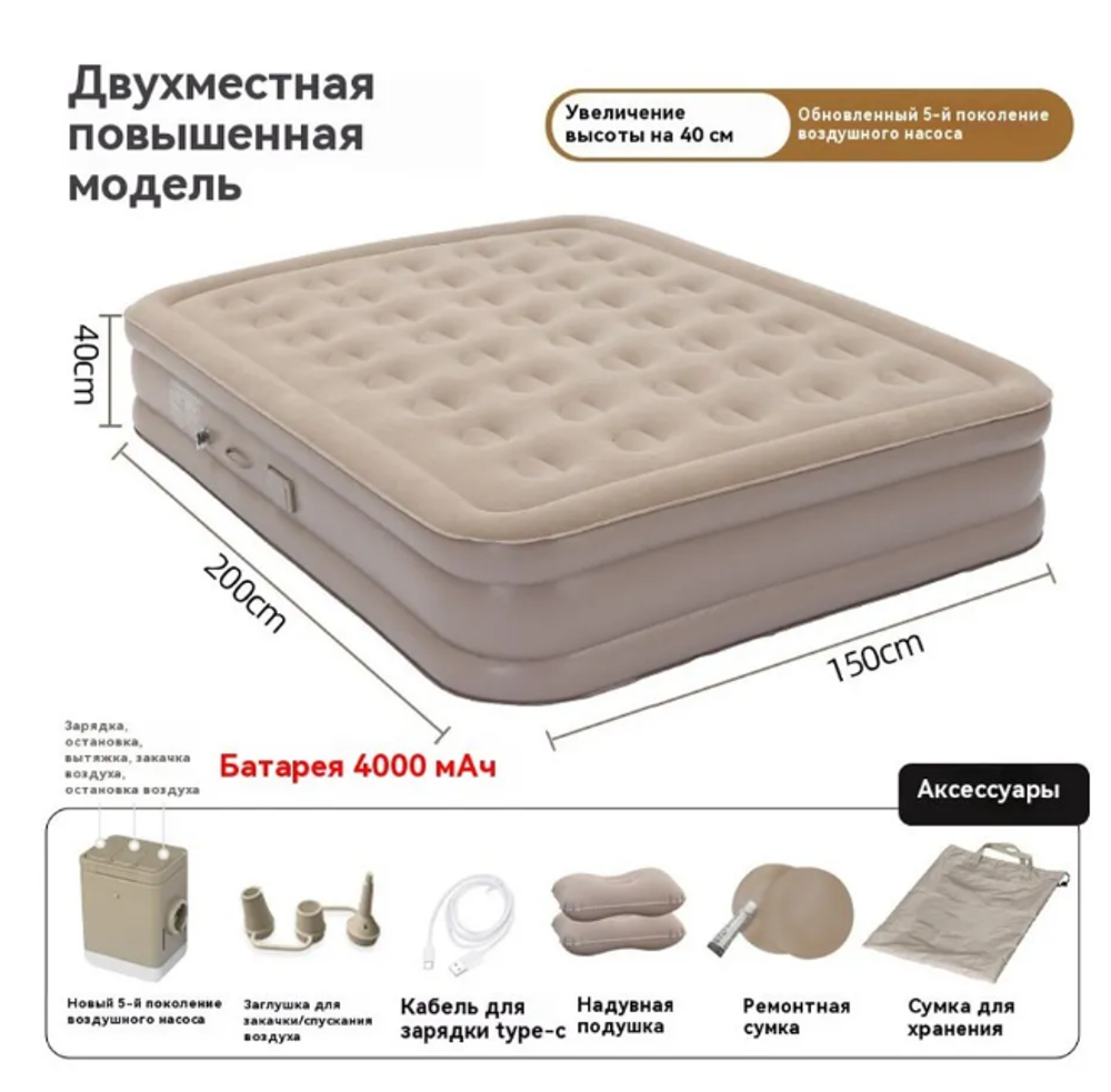 Матрас самонадувающийся 200х150х40см JR-5062