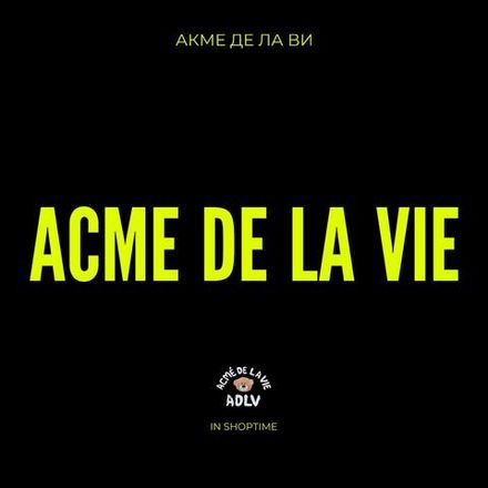 Acme de la vie