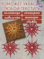 Деревянный штамп 060