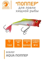 Поппер плавающий воблер 45mm 3,5 г