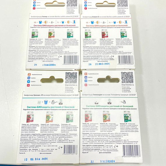 Глиокладин-Б (Биофунгицид) – фото 3