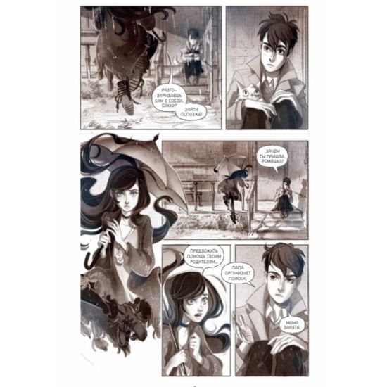 Черный гримуар