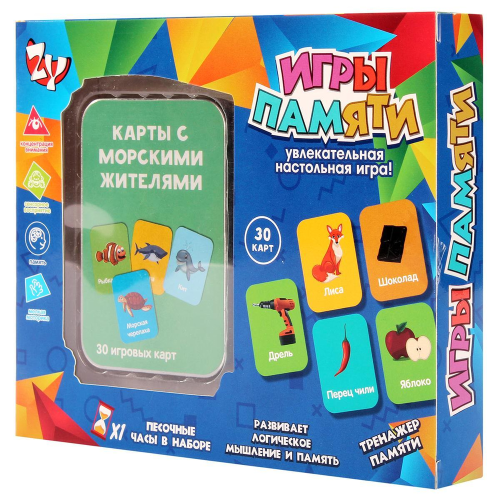 Наст.игра Игры памяти, коробка ZYB-B3329-5