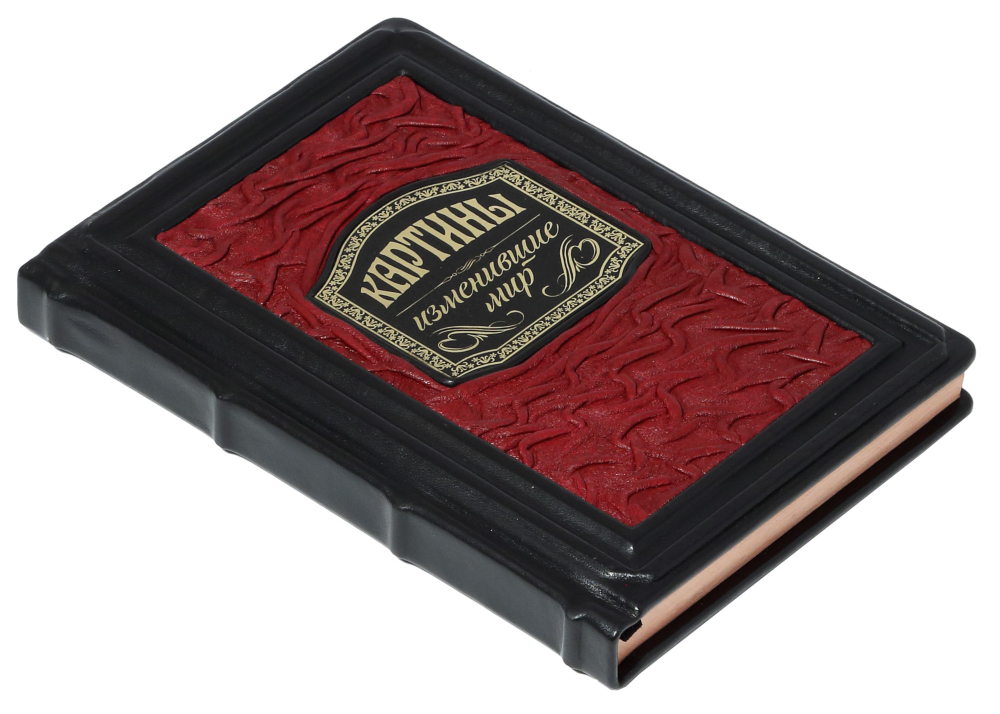 Картины, изменившие мир