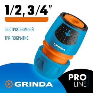 Адаптеры для шланга