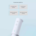 Беспроводной ирригатор Mijia Electric Flusher