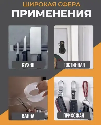 Sofia Luxury Многоразовая клейкая лента 30 мм 5 м, 1 шт