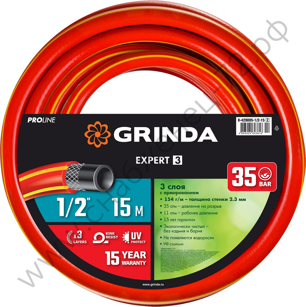 GRINDA EXPERT 3, 1/2″, 15 м, 35 атм, трёхслойный, армированный, поливочный шланг, PROLine (8-429005-1/2-15)