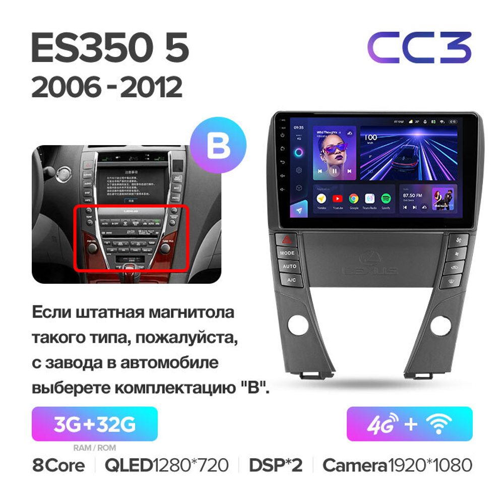 Teyes CC3 9" для Lexus ES 350 5 2006-2012