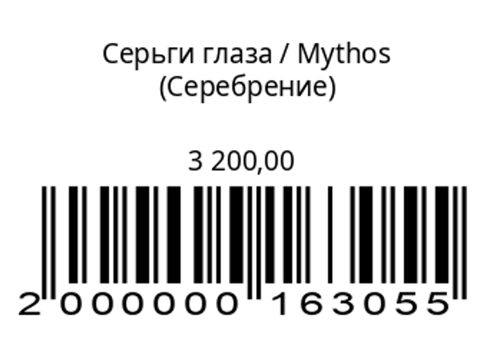 Серьги Глаза (серебро/позолота)