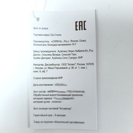 Компактный женский зонт Три Слона, 4822-A-05