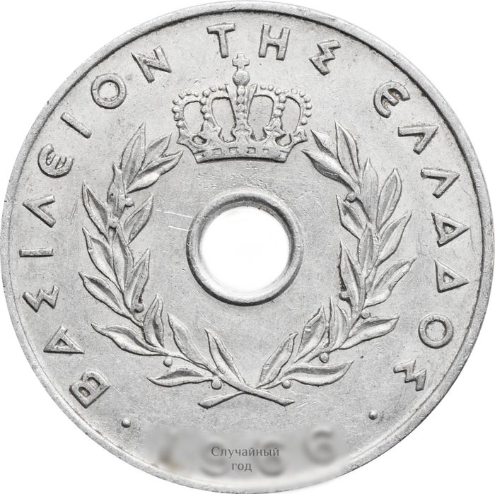 20 лепт 1954-1971 Греция XF