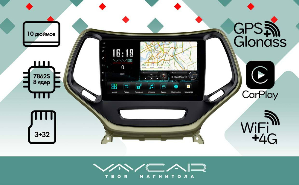 Магнитола для Jeep Cherokee 2014+ - Vaycar VA25-0608 на Android 13, 8-ядер, 4G SIM-слот